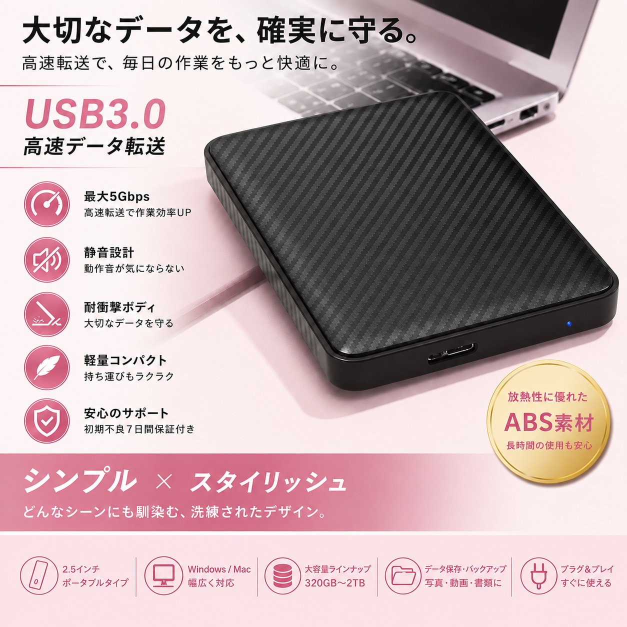 1TB 外付けHDD 商品紹介