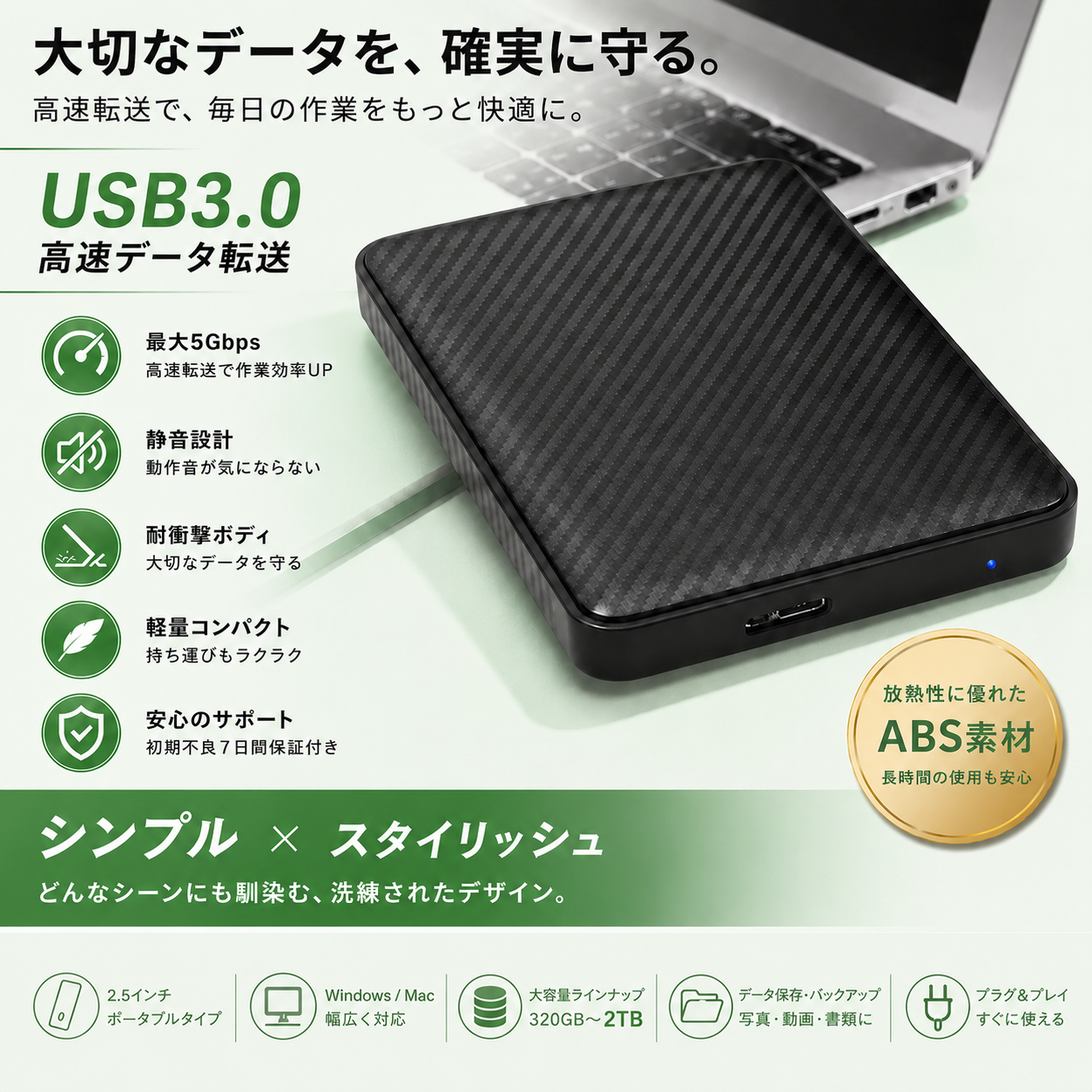 2TB 外付けHDD 商品紹介